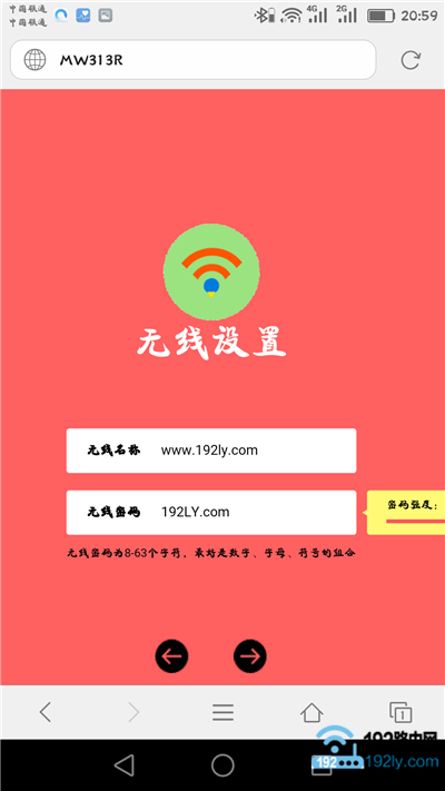 幻影路由器d126怎么安装？  第8张