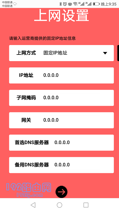 幻影路由器d126怎么安装？  第7张