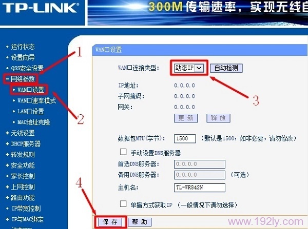 家里怎么装两个无线路由器？(二)  第3张