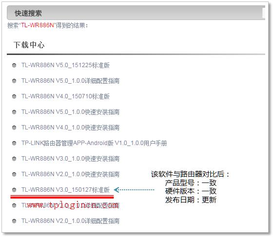 解决tplogin.cn打开是电信登录页面的办法是什么_  tplogin.cn管理员登录  第10张