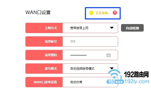 连接水星路由器wifi成功但上不了网怎么办？  第3张