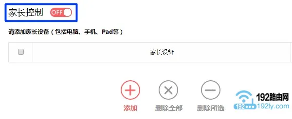 连接水星路由器wifi成功但上不了网怎么办？  第7张