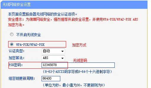 两个无线路由器怎么桥接  第3张