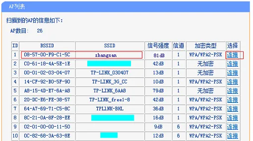 两个无线路由器怎么桥接  第6张