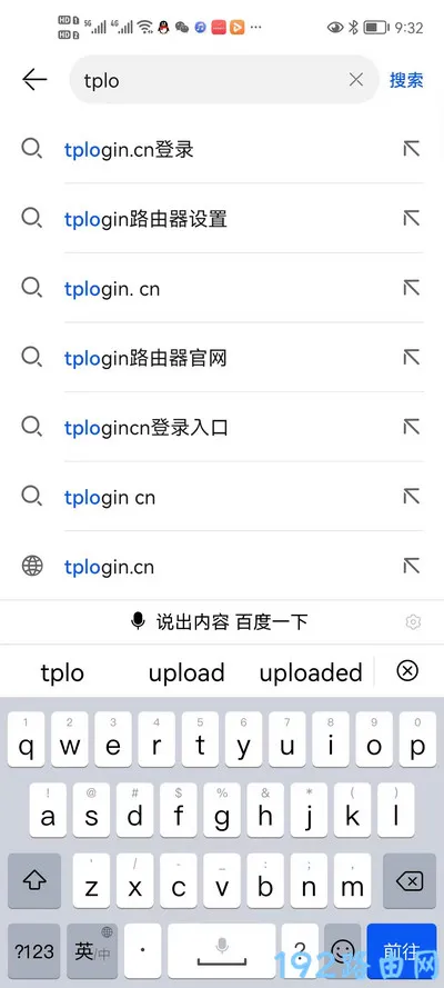 浏览器打不开tplogin.cn怎么办？  第3张