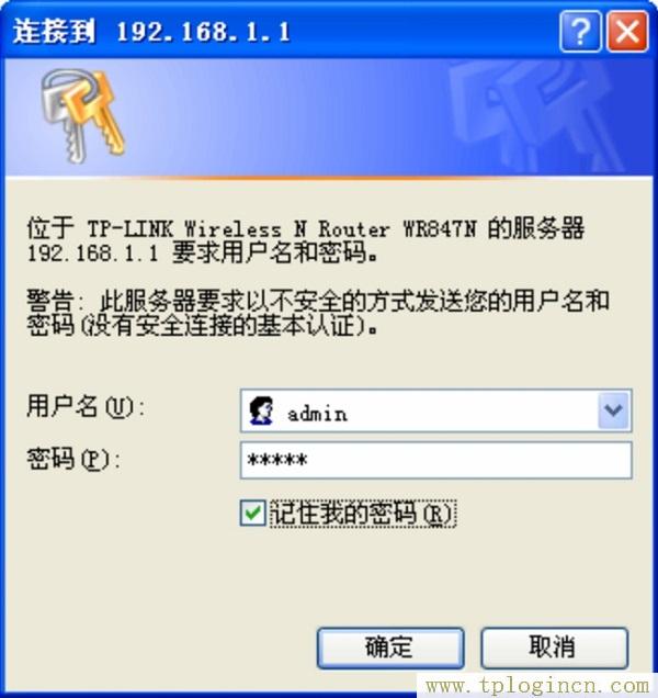 浏览器登录TL-WDR7500的tplogin.cn出现错误  第1张