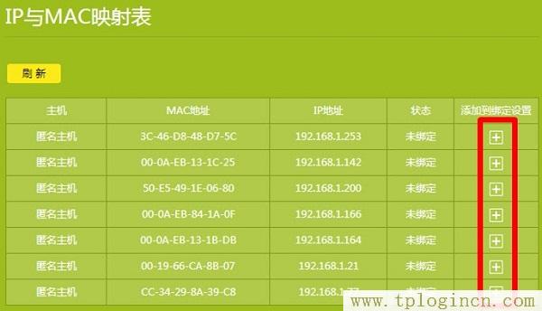 浏览器登录TL-WDR7500的tplogin.cn出现错误  第6张