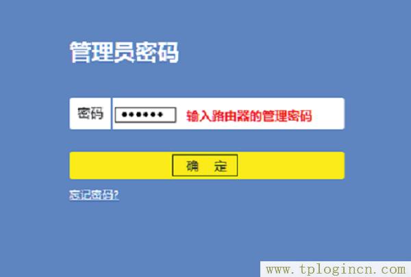浏览器登录TL-WDR7500的tplogin.cn出现错误  第3张