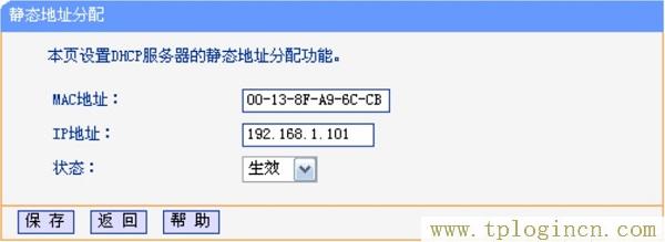 浏览器登录TL-WDR7500的tplogin.cn出现错误  第2张