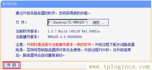 浏览器无法访问tplogin.cn网址  第7张
