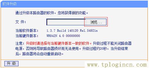 浏览器无法访问tplogin.cn网址  第5张