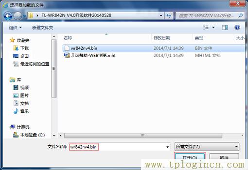 浏览器无法访问tplogin.cn网址  第6张