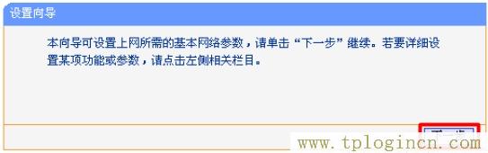 路由器.tplogin.cn,为什么打不开呢？  第7张