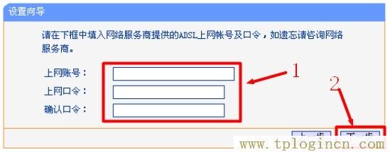 路由器.tplogin.cn,为什么打不开呢？  第9张