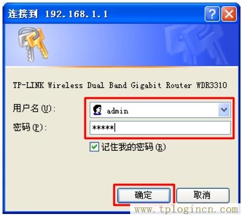 路由器.tplogin.cn,为什么打不开呢？  第6张