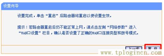 路由器.tplogin.cn,为什么打不开呢？  第13张