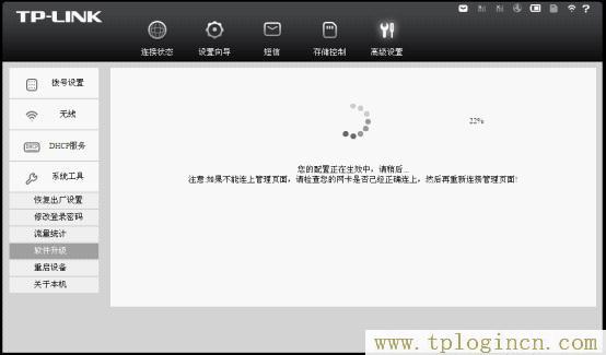 路由器tplogin.cn管理界面手机进不了，怎么解决  第5张