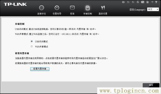 路由器tplogin.cn管理界面手机进不了，怎么解决  第1张