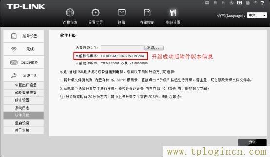 路由器tplogin.cn管理界面手机进不了，怎么解决  第6张