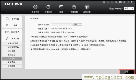 路由器tplogin.cn管理界面手机进不了，怎么解决  第4张