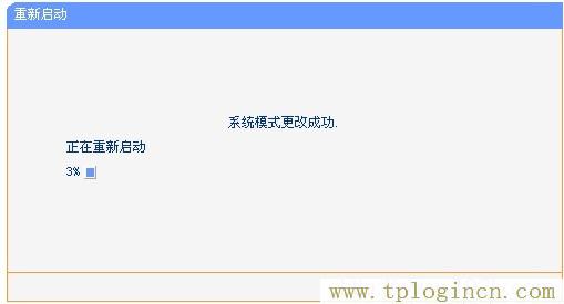 路由器tplogin.cn界面怎么用手机打不开  第8张