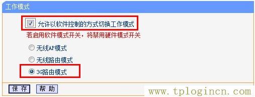 路由器tplogin.cn界面怎么用手机打不开  第4张