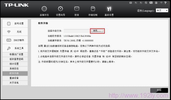 路由器tplogin.cn管理界面手机进不了，怎么解决  第8张