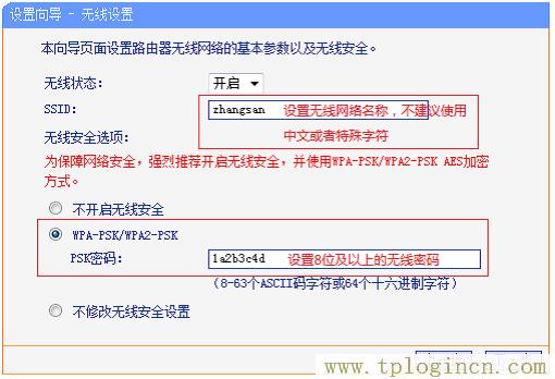 路由器tplogin.cn怎么登录不到  第12张