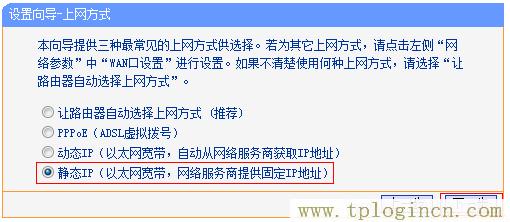 路由器tplogin.cn怎么登录不到  第19张