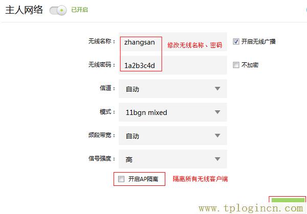 路由器tplogin.cn怎么登录不到管理页面啊  第4张
