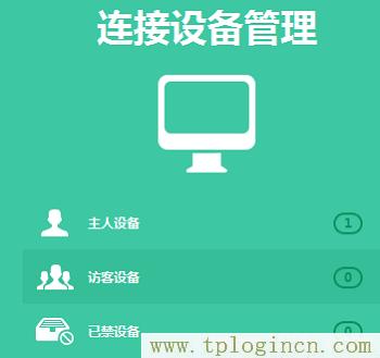 路由器tplogin.cn怎么登录不到管理页面啊  第8张