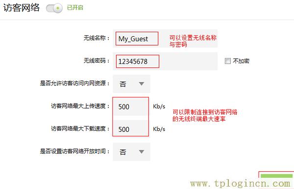 路由器tplogin.cn怎么登录不到管理页面啊  第7张