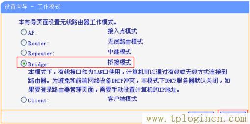 路由器tplogin.cn怎么进不去  第11张