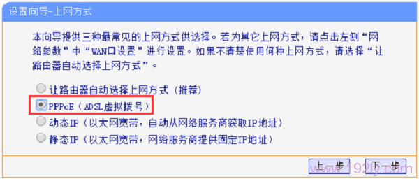 路由器wan口连接不上 路由器获取不到动态ip地址  第6张