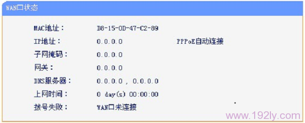 路由器wan口连接不上 路由器获取不到动态ip地址  第1张