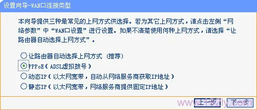 路由器WAN口连接类型选什么_
