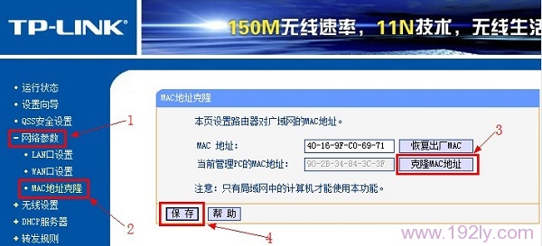 路由器wan口连接不上 路由器获取不到动态ip地址  第8张