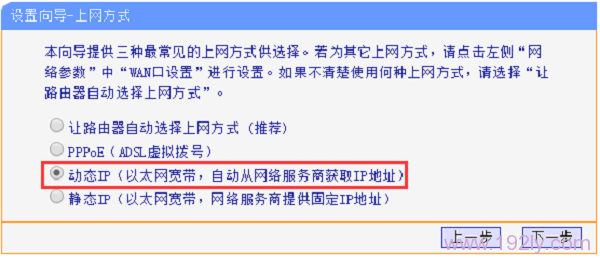 路由器wan口连接不上 路由器获取不到动态ip地址  第9张