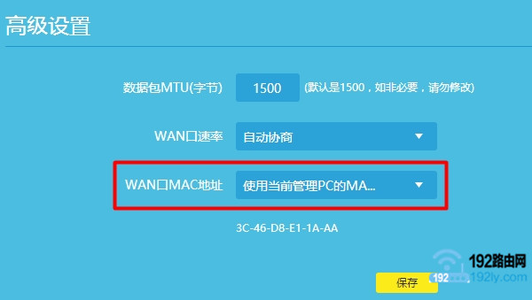 路由器wan口认证失败怎么办？  第4张