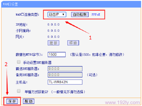 路由器wan口状态全是IP为0的解决办法  第7张