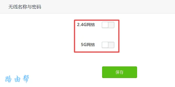 路由器wifi功能关闭了怎么打开？  第3张