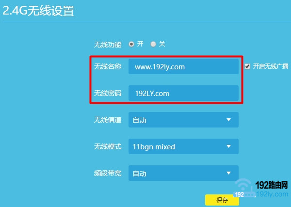 路由器wifi怎么防蹭网_  第5张