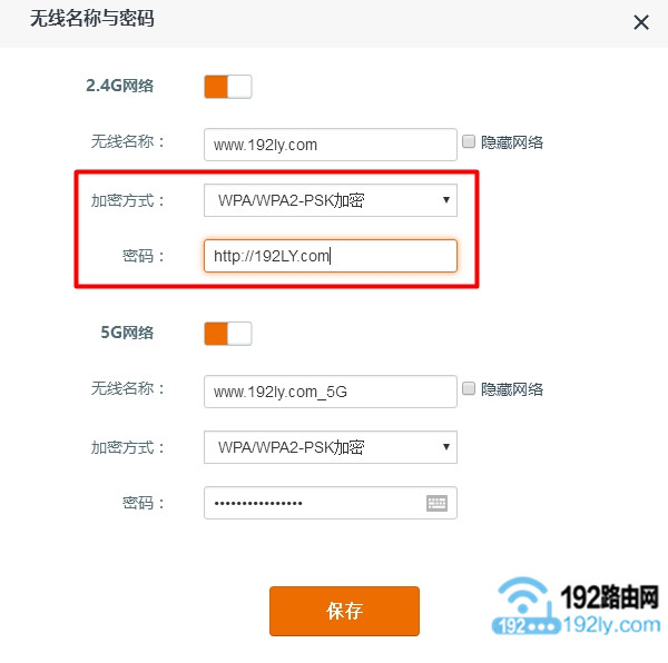路由器wifi怎么防蹭网_  第4张