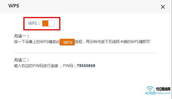 路由器wifi怎么防蹭网_  第3张