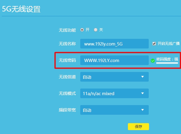 路由器wifi怎么防蹭网_  第6张