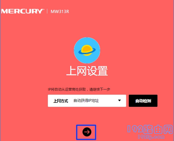 路由器按了reset就上不了网了怎么办？  第7张
