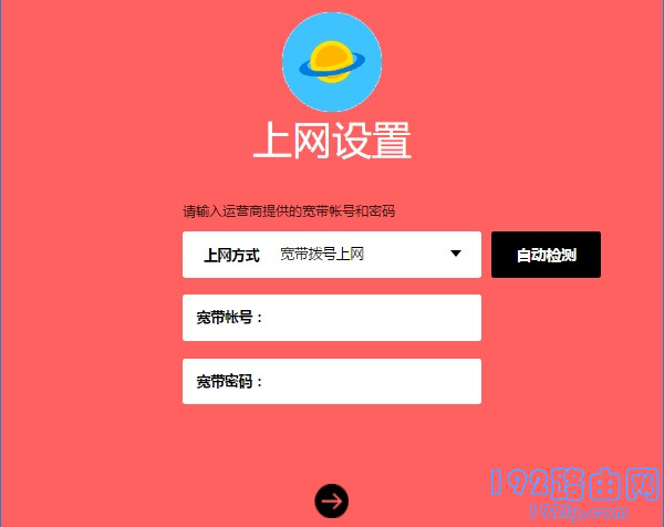 路由器按了reset就上不了网了怎么办？  第6张