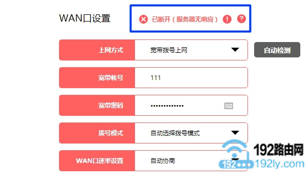 路由器按了reset就上不了网了怎么办？  第13张
