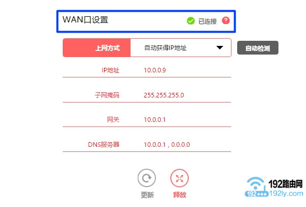 路由器按了reset就上不了网了怎么办？  第12张