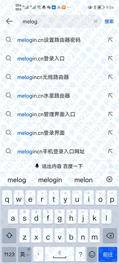 路由器背面的网址打不开怎么办？  第4张